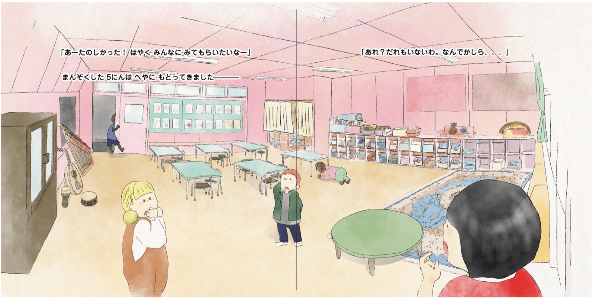 お部屋に戻ってきた子ども達の場面