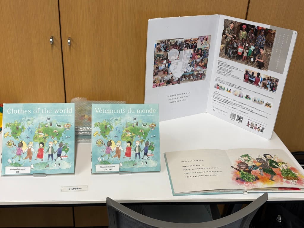 JICA中部での絵本『せかいの おようふく』の展示・販売の様子